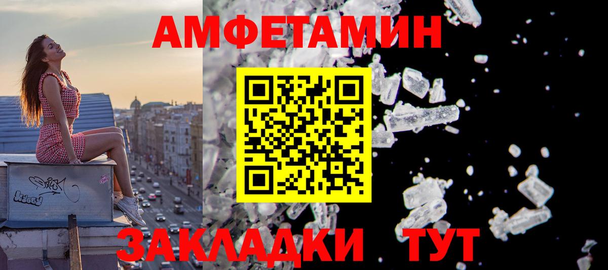 Амфетамин  АМФЕТАМИН Розовый  Вход с VPN  Луховицы 