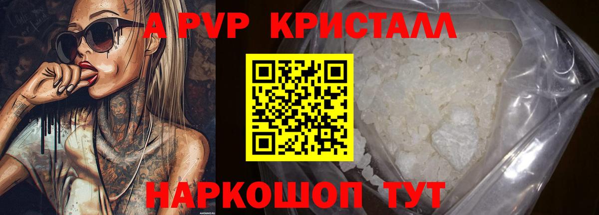 Альфа ПВП крисы CK  Вход с VPN  Alfa_PVP Соль  Луховицы  А ПВП VHQ 