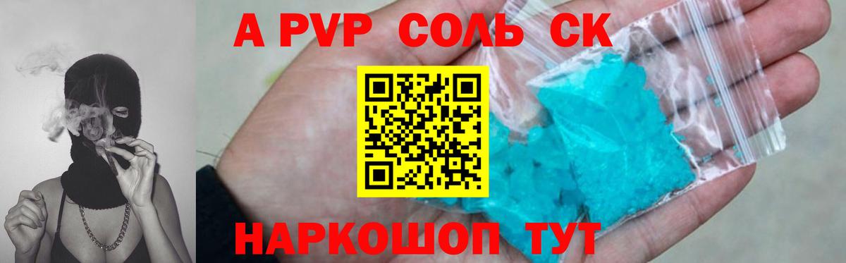 Alfa_PVP мука Луховицы