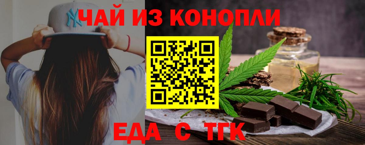 Печенье с ТГК конопля  Вход с VPN  Луховицы 
