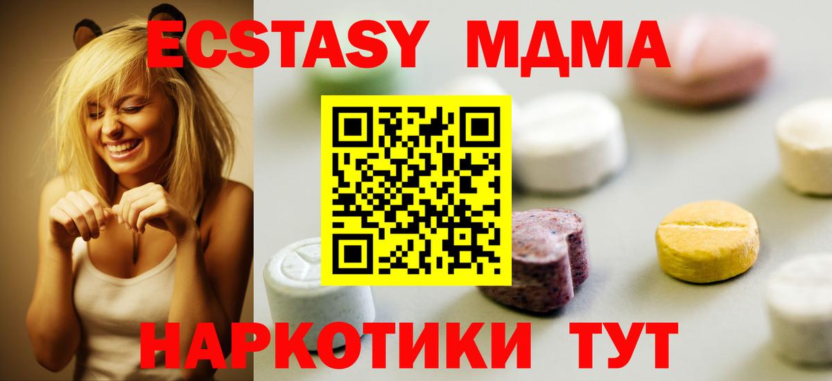 Луховицы  ЭКСТАЗИ  Вход с VPN  Ecstasy XTC  Ecstasy бентли 
