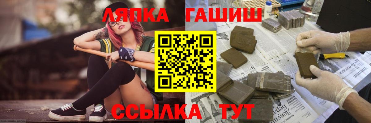 ГАШ индика сатива  ГАШ  ГАШИШ убойный  Луховицы  Вход с VPN 
