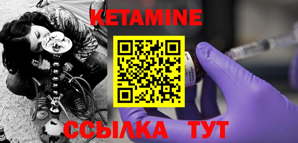 КЕТАМИН ketamine Луховицы