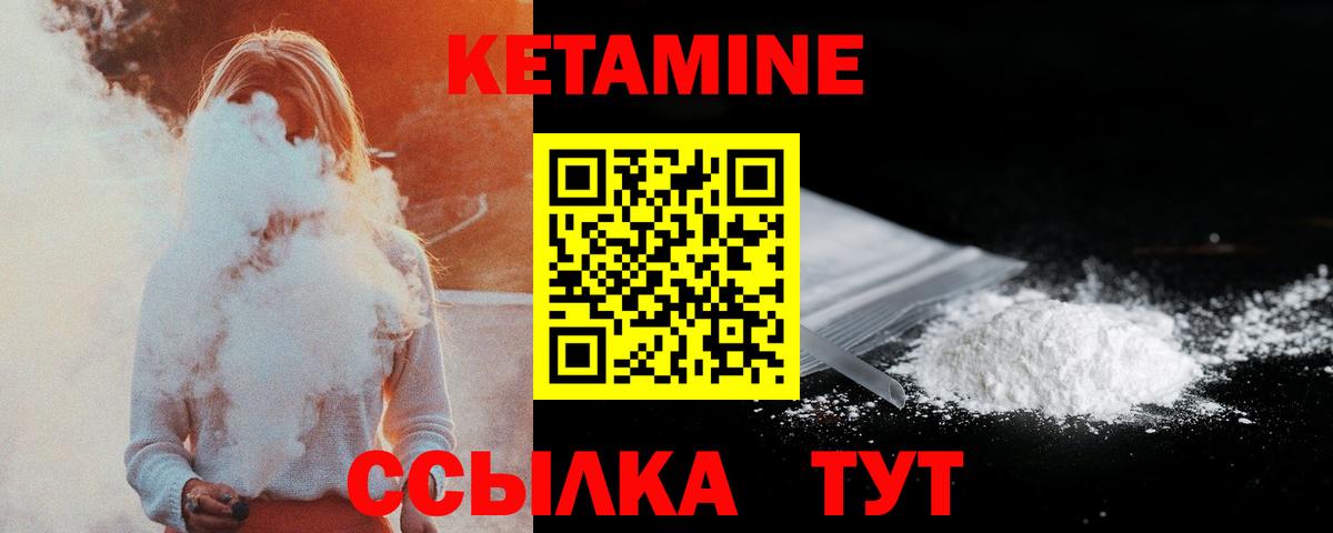 КЕТАМИН VHQ  КЕТАМИН VHQ  Вход с VPN  Луховицы 