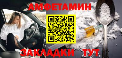 амфетамин Жуковский