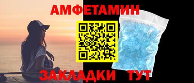 амфетамин Жуковский