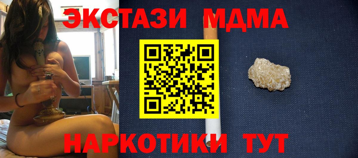 MDMA crystal Луховицы
