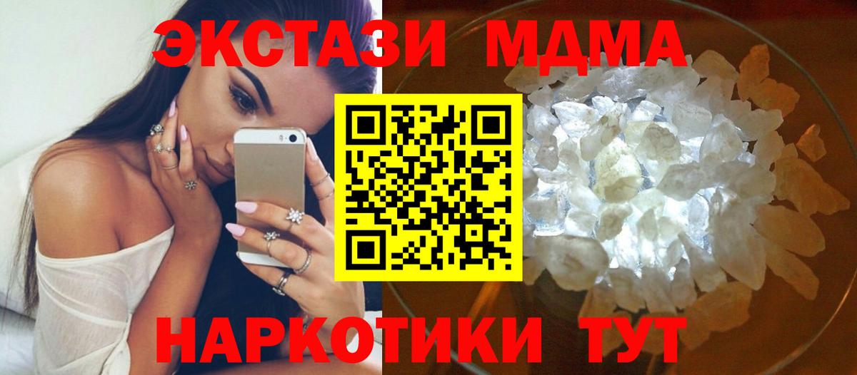 Луховицы  MDMA VHQ  Вход с VPN  MDMA crystal 