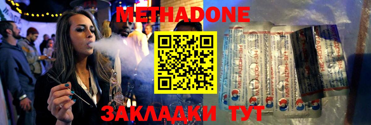 Луховицы  МЕТАДОН methadone  Вход с VPN 