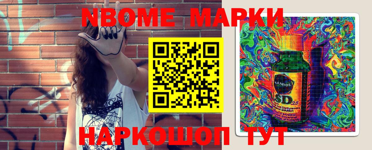 Луховицы  Марки 25I-NBOMe 1,5мг  Вход с VPN 