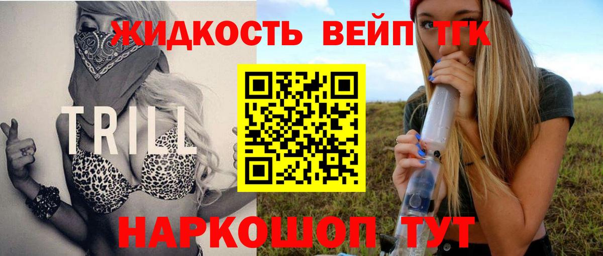 ТГК THC oil Луховицы