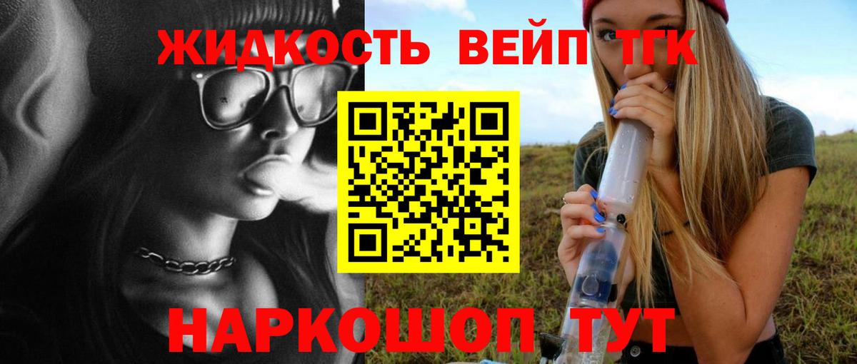 Луховицы  ТГК THC oil  ТГК гашишное масло  Вход с VPN 